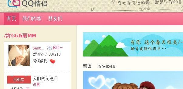 如何优雅地解除情侣空间关系（提升个人气质）