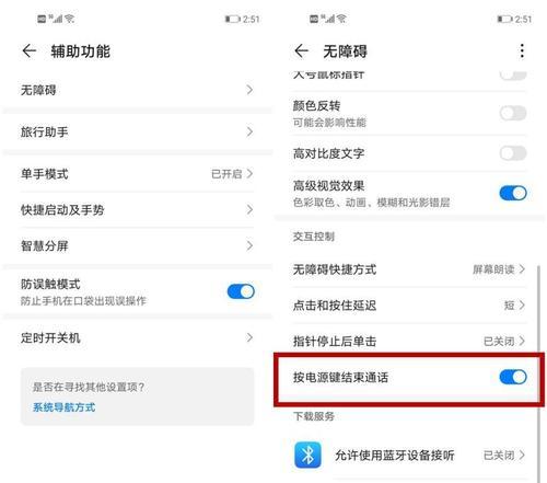 手机花屏怎么修复（以最简单的方法快速解决手机花屏问题）