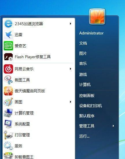 如何彻底删除电脑桌面上的文件（从根本上清理你的电脑桌面）