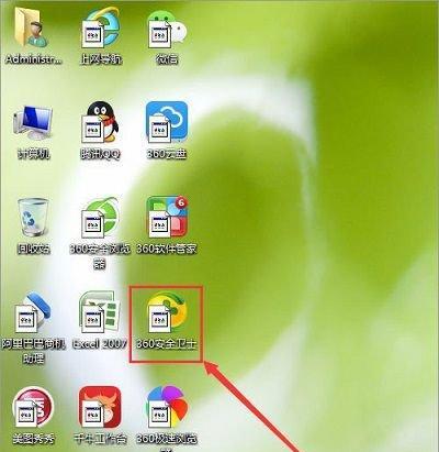 解决Win7桌面应用图标不显示问题