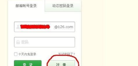 如何注册个人电子邮箱账号（轻松建立个人电子邮件通信渠道）