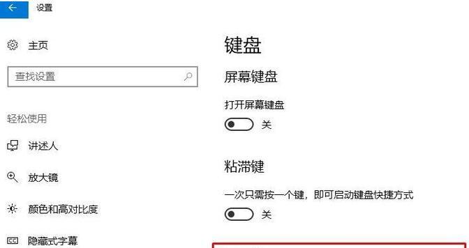 Win10如何切换输入法设置（详细教程带你轻松切换主题输入法）