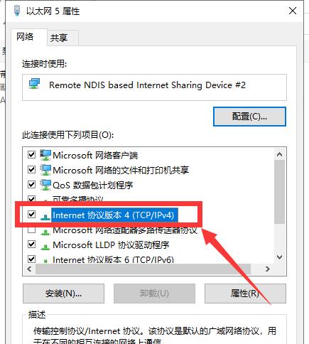 Win10局域网共享软件的使用教程（简单易懂的共享方式）