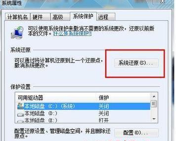 Win7安全模式的应用与效果分析（透析Win7安全模式对电脑系统的维护与修复能力）