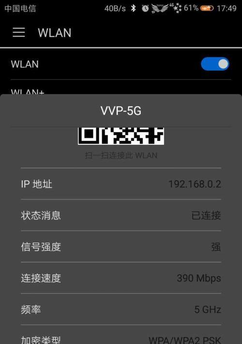 满格的WiFi为什么网速非常慢（探究满格WiFi网速缓慢的原因和解决方案）