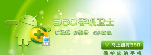 手机杀毒软件推荐（选择最安全好用的杀毒软件）