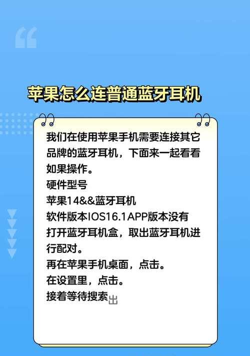 蓝牙耳机连接失败原因分析（解决蓝牙耳机连接问题的有效方法）