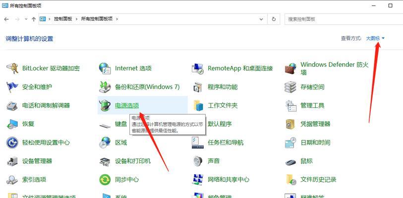 如何设置Win7的更新和安全（让你的Win7系统更安全更新）