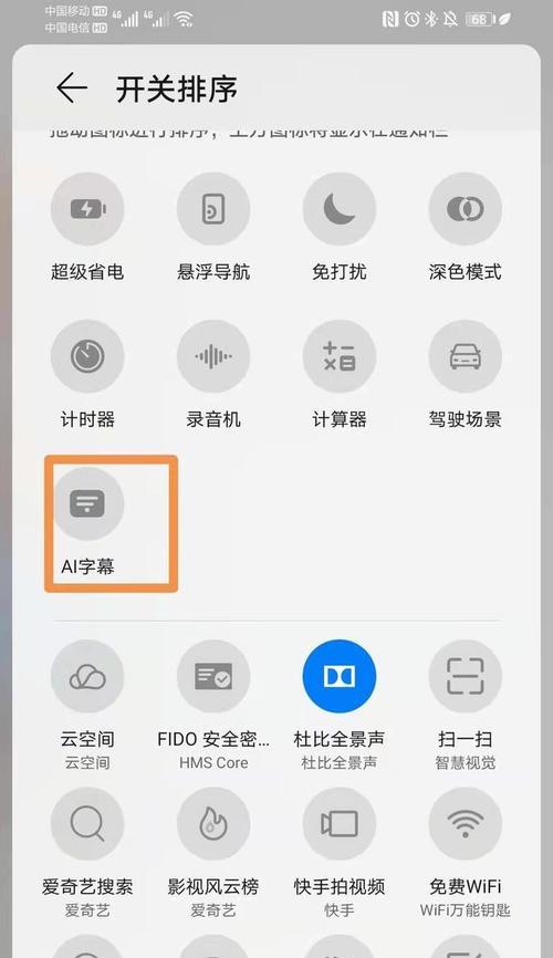 如何将电脑设置为个性化主题（步骤简单）