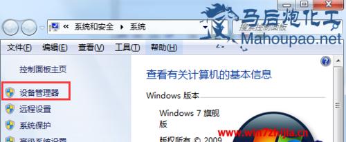 Win7电脑无法关机蓝屏问题解决方法（Win7无法正常关机遇到蓝屏怎么办）