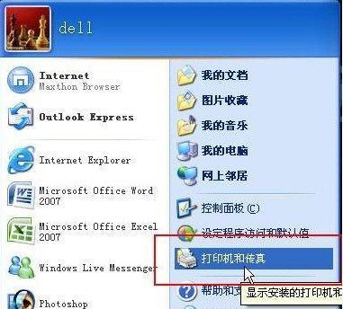 Win7系统兼容性设置详解（掌握Win7系统兼容性设置）