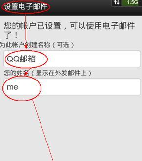 如何通过电子邮件注册新用户账号（详细步骤让您轻松上手）