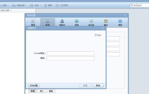 如何通过电子邮件注册新用户账号（详细步骤让您轻松上手）