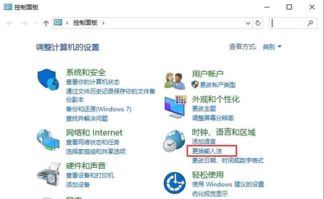 Win10默认输入法设置主题（如何个性化你的Win10输入法）