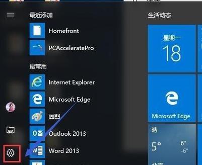 Win10默认输入法设置主题（如何个性化你的Win10输入法）