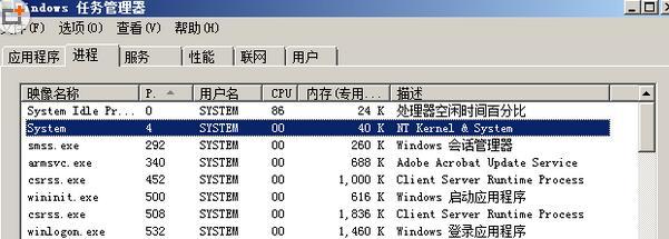 掌握任务管理器pid的意义（了解pid的作用及如何使用）