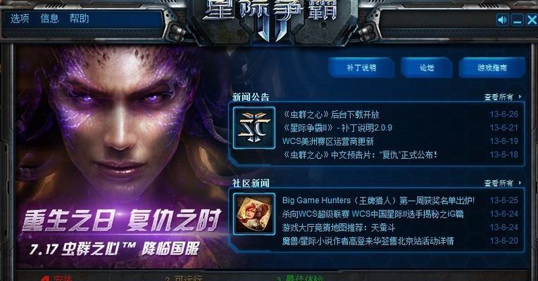 如何玩转星际争霸2单机电脑对战模式（最全攻略教你成为游戏大佬）