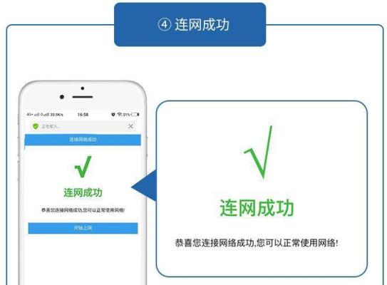 手机登录Wi-Fi网页认证的设置方法（解决手机连接Wi-Fi后无法自动弹出认证界面的问题）