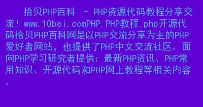 PHP开发工具推荐（让你的开发更高效）