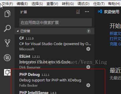 PHP开发工具推荐（让你的开发更高效）