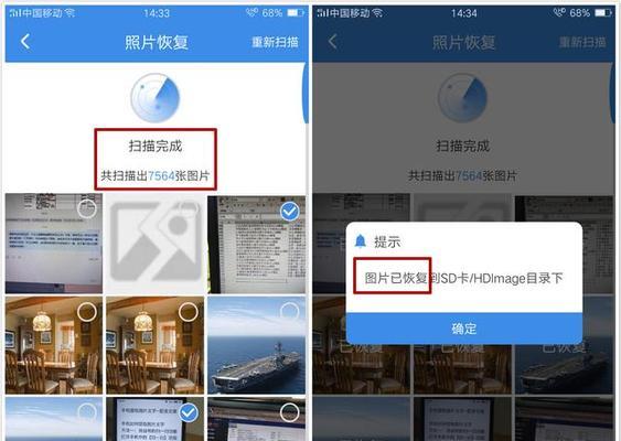手机回收站删除照片恢复教程（轻松恢复误删除的手机照片）