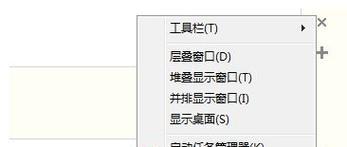 解决任务管理器快捷键无反应问题的方法（快速排查和修复任务管理器快捷键无效的情况）