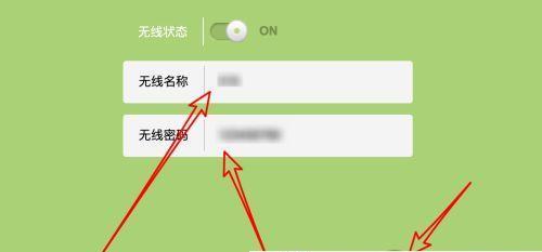 如何设置路由器密码（详细步骤图解）