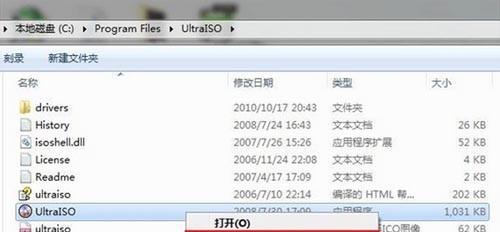 如何恢复被U盘删除的文件（快速而有效地恢复U盘中被误删除的文件）