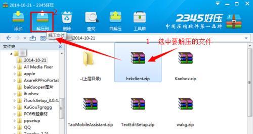 压缩文件解压方法图解大全（详解压缩文件解压的步骤和技巧）