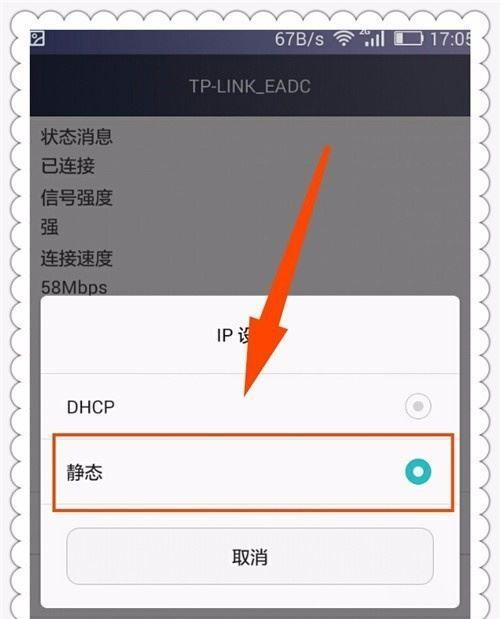 如何解决同一个WiFi别人有网我没网问题（无法连接WiFi）
