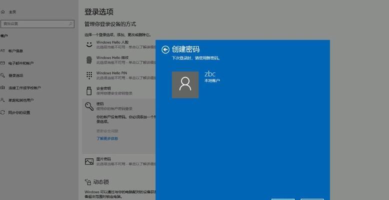 如何设置电脑1分钟锁屏（简单步骤让你的电脑更安全）