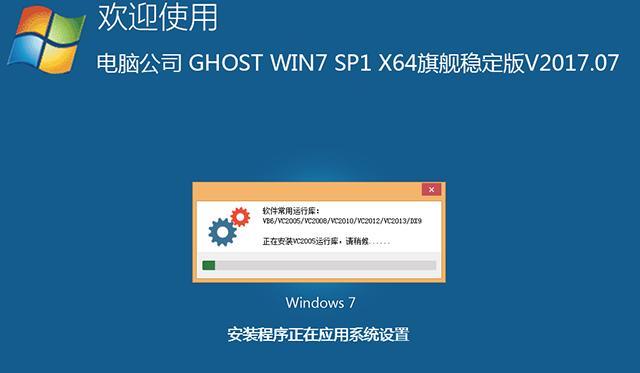 Windows7SP1安装教程详解（一步步教你安装Windows7SP1）