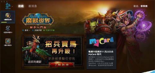 穿越时光，寻找最好玩的魔兽世界版本（探究每个版本的特点和魅力）