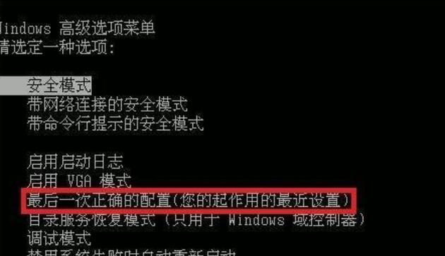 win7电脑安全模式进不去的解决方法（安全模式）