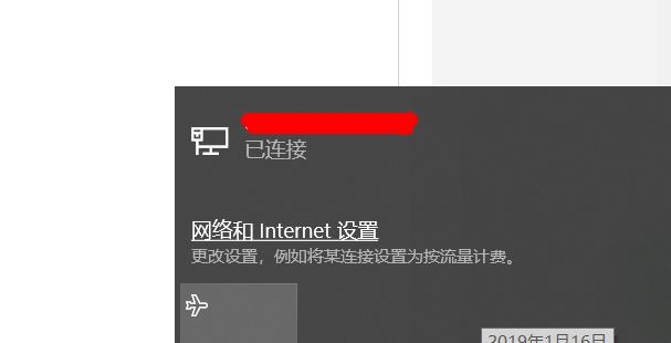 win10笔记本无法连接无线网络的解决方法（让你的笔记本重新享受高速上网体验）
