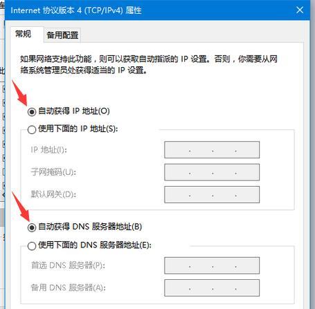 win10笔记本无法连接无线网络的解决方法（让你的笔记本重新享受高速上网体验）