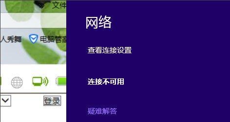 win10笔记本无法连接无线网络的解决方法（让你的笔记本重新享受高速上网体验）