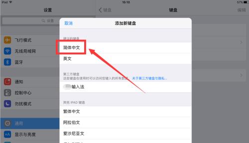 手机输入法不显示，该如何处理（解决方法详解）