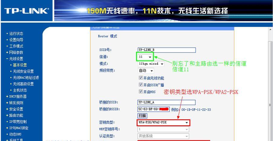 如何设置新路由器以实现网络连接（更换路由器后如何配置网络连接）