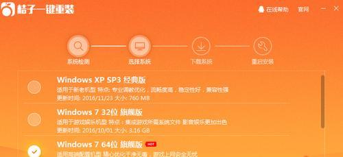 最干净的一键重装系统软件——360重装系统（快捷清除垃圾）