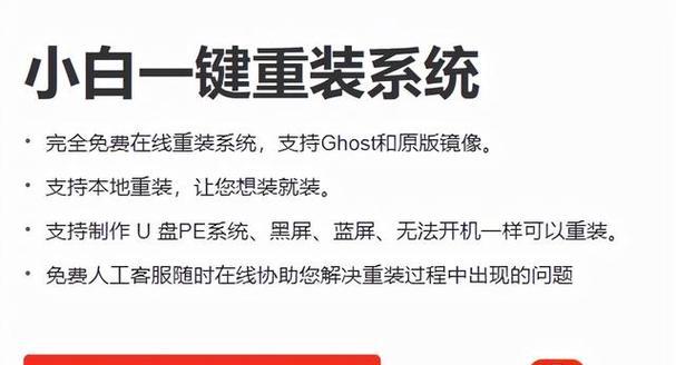 最干净的一键重装系统软件——360重装系统（快捷清除垃圾）