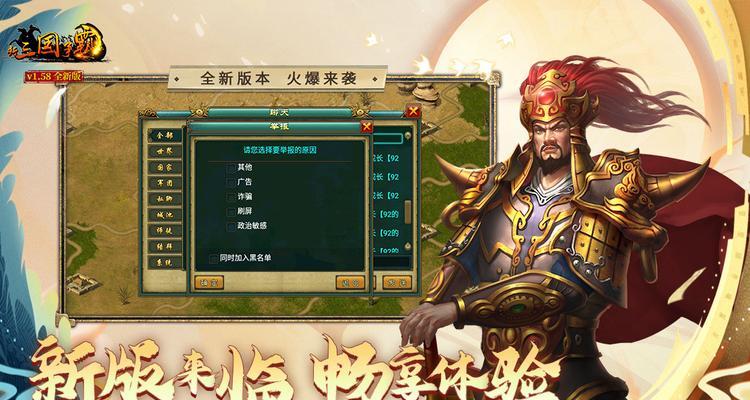 《电脑三国策略游戏推荐》（战争策略与智慧的巅峰对决）