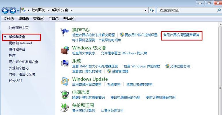 Win7笔记本电脑没声音了，如何恢复正常（Win7笔记本电脑出现无声故障）