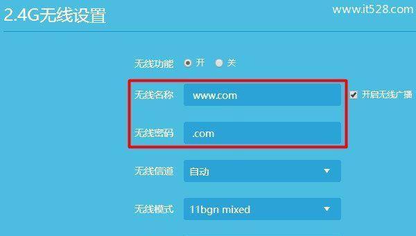 如何在路由器中进行无线设置（掌握设置技巧）