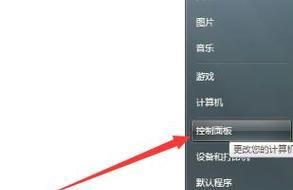 Win7电脑蓝牙打开方法详解（Win7电脑蓝牙开启步骤及设置流程）