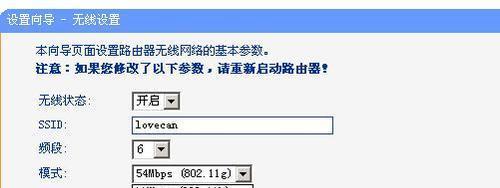 如何设置无线宽带路由器的网速（掌握这些技巧）