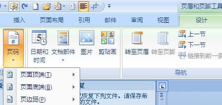 Word页码从第二页开始为1打印方法详解（Word中设置页码）