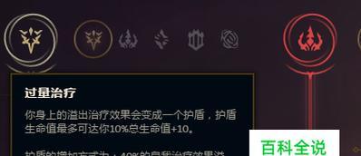 探讨LOLADC符文通用天赋的选择（为了取得胜利）