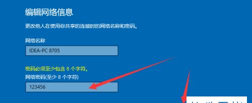Win7连接手机热点的小妙招（简单实用的Win7连接手机热点教程）