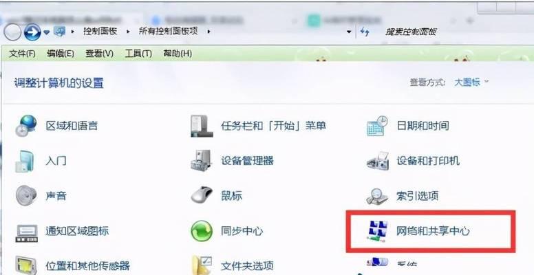 Win7连接手机热点的小妙招（简单实用的Win7连接手机热点教程）